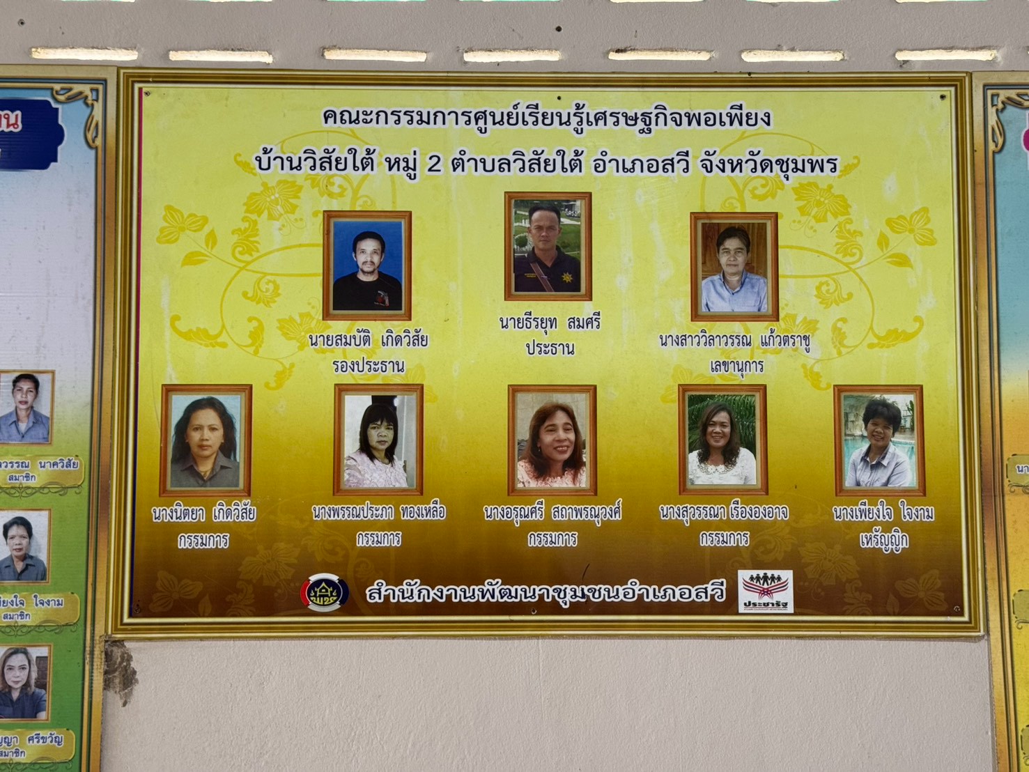 คลิป พช.สวี หมู่บ้านเศรษฐกิจพอเพียงบ้านวิสัยใต้ หมู่ที่ 2 ตำบลวิสัยใต้ อำเภอสวี จังหวัดชุมพร