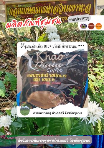 สำนักงานพัฒนาชุมชนอำเภอสวี