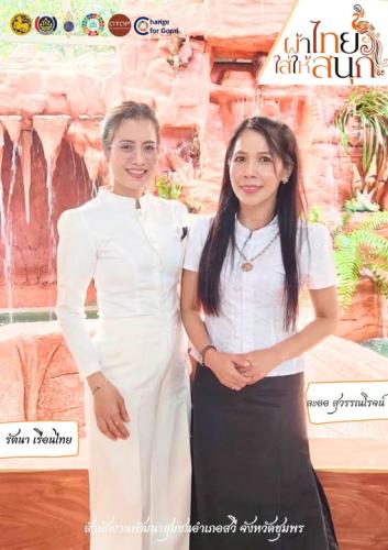 สำนักงานพัฒนาชุมชนอำเภอสวีประชาสัมพันธ์ "ผ้าไทยใส่ให้สนุก"